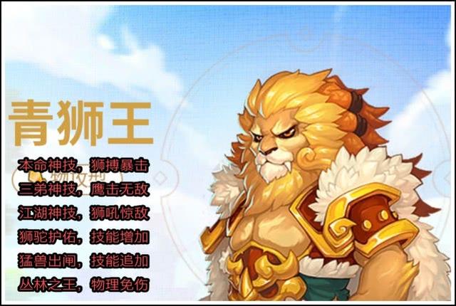 梦幻西游手游狮驼属性,梦幻手游100级狮驼