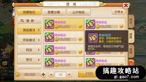 梦幻手游9技能宝宝打书怎么样,梦幻手游宝宝打书技巧和方法