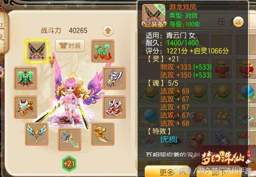 梦幻新诛仙手游百度百科,梦幻诛仙百科