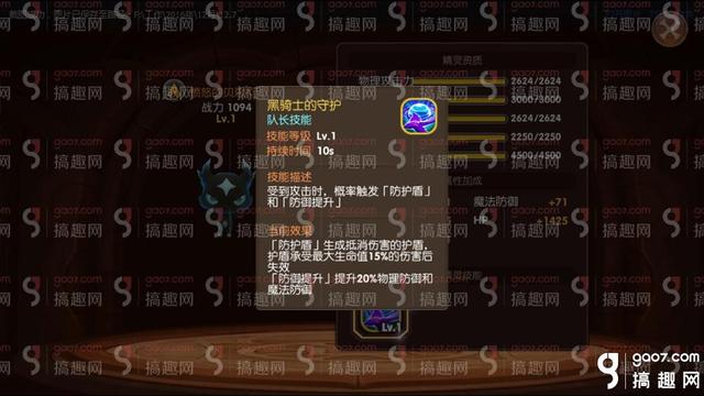 龙之谷手游属性加成图表,龙之谷手游属性分别加什么