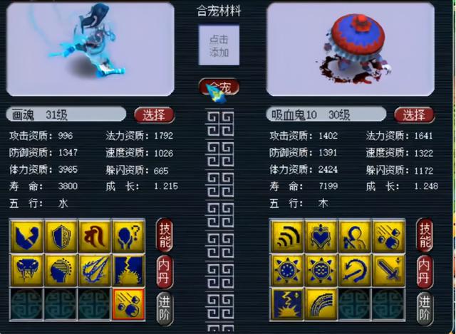 梦幻手游bb合宠模拟器怎么样,梦幻西游手游合宠模拟器最新