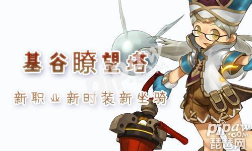 龙之谷手游学者技能搭配攻略,龙之谷手游学者技能