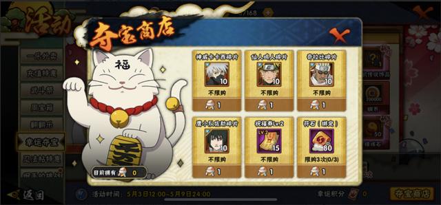 火影忍者手游魔方最新版,火影忍者手游最新