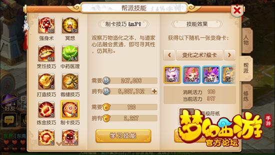 梦幻手游地府怎么挣金,梦幻手游如何大量获得银币