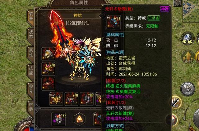 传奇手游法师被动技能怎么升级的,手游传奇法师技能等级表