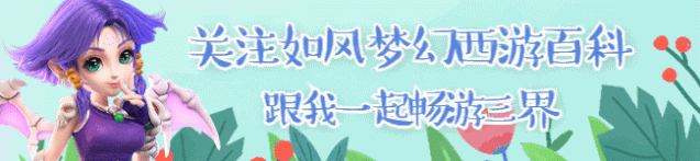 梦幻西游手游狮驼魔王,梦幻手游狮驼转魔王
