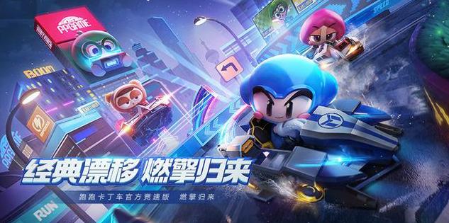 类似于超级跑跑的手游推荐,类似超级跑跑的游戏