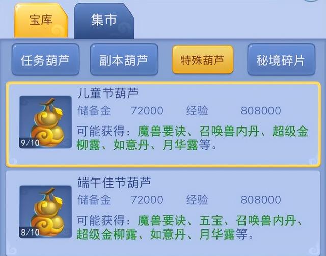 梦幻西游手游打造100级装备,梦幻手游100武器打造
