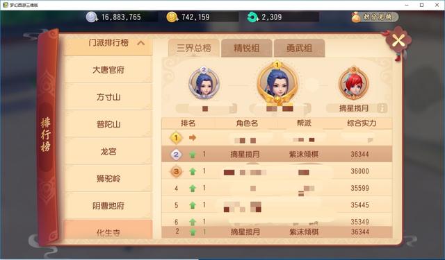 梦幻手游化生2017加点图,梦幻手游新版化生加点