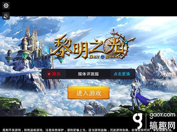 黎明之光的秘密,黎明之光手游