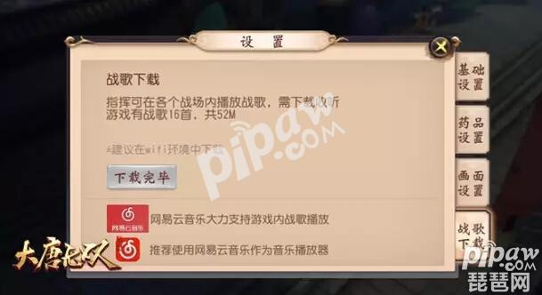 大唐无双手游结婚流程,大唐无双神犬大战攻略