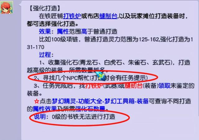 梦幻手游孩子书籍怎么获得的,梦幻西游手游孩子书籍在哪获得