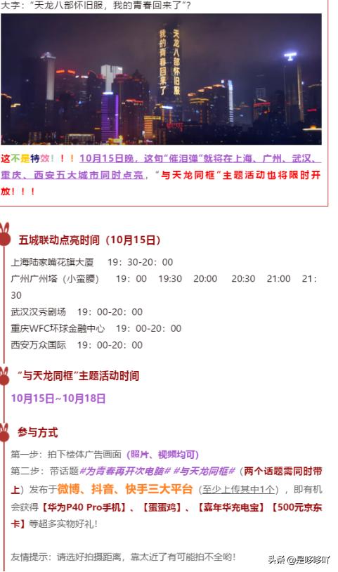 天龙手游更新的时间是多久,天龙八部手游更新维护时间