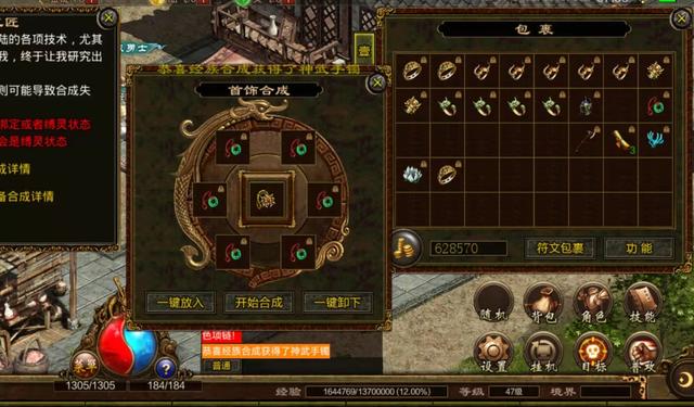 传奇世界手游神武军功是什么,传奇世界手游神武装备