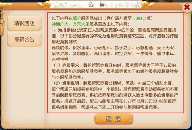 梦幻手游ios五开,苹果梦幻手游5开