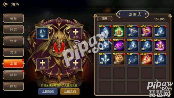 龙之谷手游绑定端游拿龙币要多久,龙之谷手游怎么交易龙币