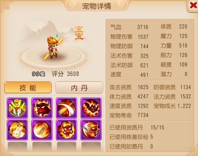 梦幻手游40主线剧情,梦幻手游主线剧情