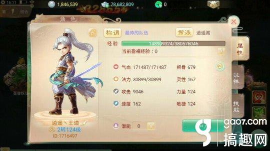 大话手游200环答题答案在哪,大话手游答题答案