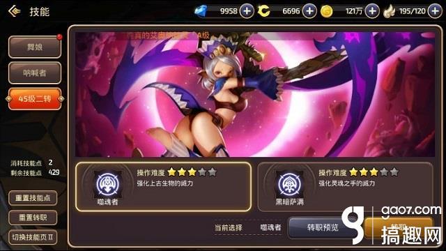 龙之谷端游怎么转职,龙之谷手游角色怎么转