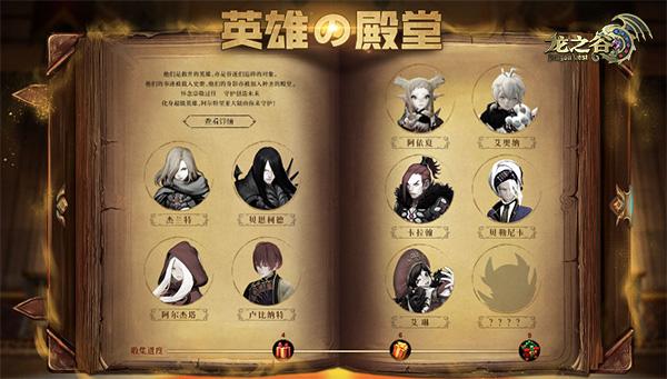 龙之谷账号怎么绑定手机,龙之谷端游账号