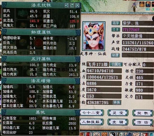 大话手游二转平民推荐,大话手游一转哪个适合平民