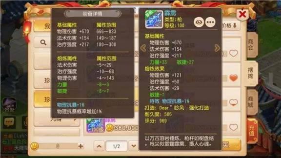 装备全靠打的端游,刷极品装备的手游