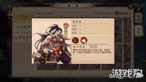 大唐无双手游人物,大唐无双手游改角色名