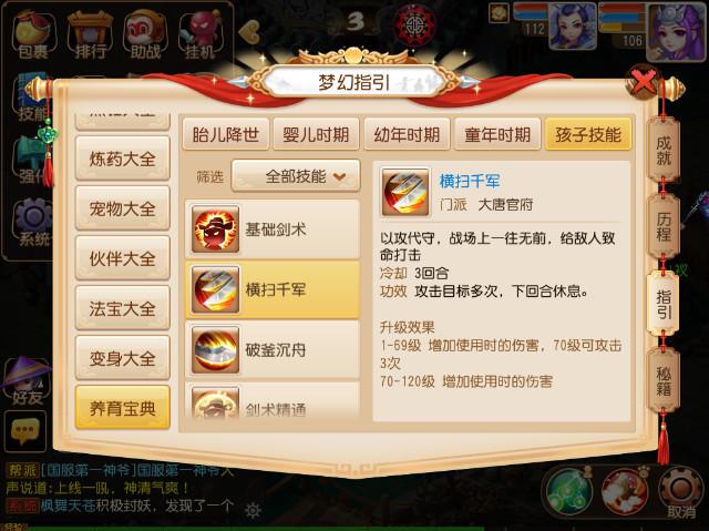 梦幻手游大唐敏加几点攻击,梦幻手游大唐该加几敏