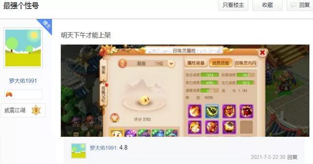 梦幻手游惩戒组合有哪些,梦幻手游巡游惩戒有什么用