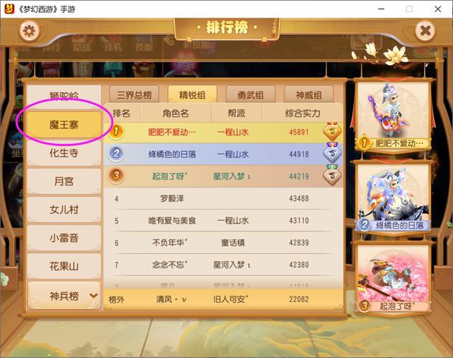 梦幻西游手游69狮驼岭心得,梦幻西游手游69狮驼攻略