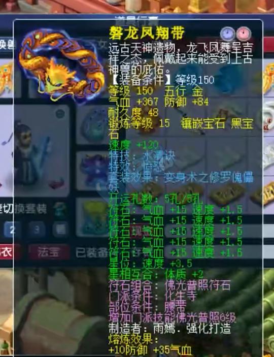 梦幻手游69化生推几个,梦幻手游69化生加多少血