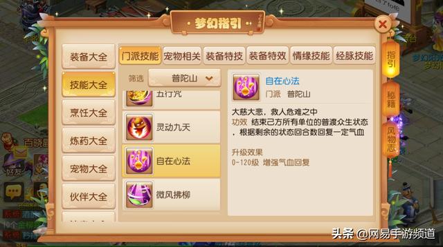 梦幻手游电话人工服务器在哪,梦幻手游在线人工客服