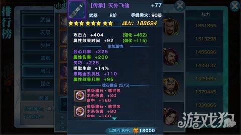 剑侠情缘手游免费转职,剑侠情缘手游费用