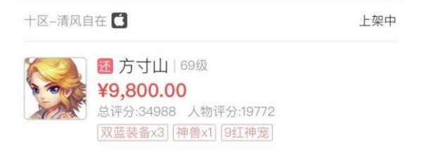 梦幻西游手游超级神羊多少钱,梦幻手游超级神虎价格