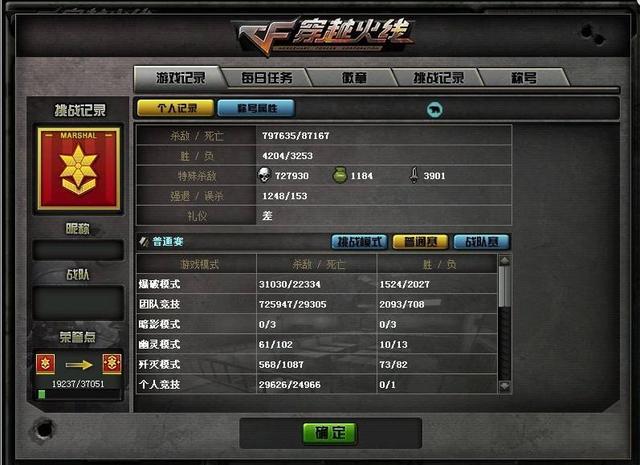 手游穿越火线改名卡,穿越火线领取改名卡
