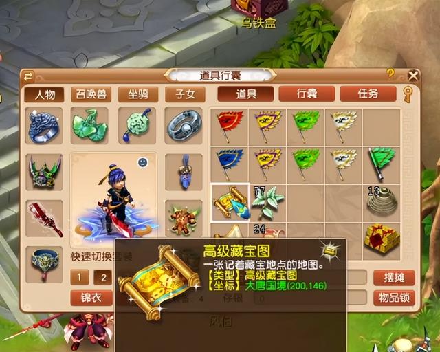 梦幻西游手游60剧情有什么奖励,梦幻手游60级剧情号