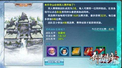 手游剑侠情缘峨眉衣服怎么获得,剑侠情缘手游峨眉时装