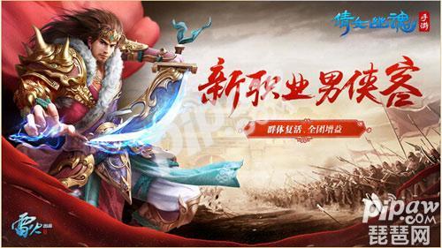 倩女幽魂手游转职时间怎么算,倩女幽魂手游转职方案