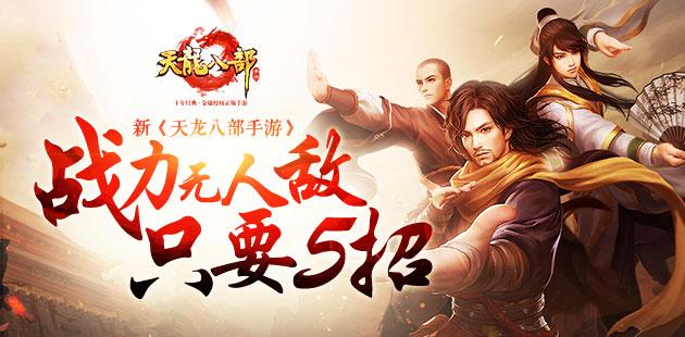 天龙八部手游游戏币交易,天龙八部手游银两怎么交易