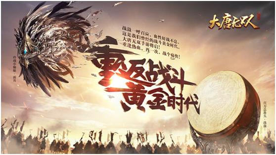 大唐无双端游新区,大唐无双官网开服时间