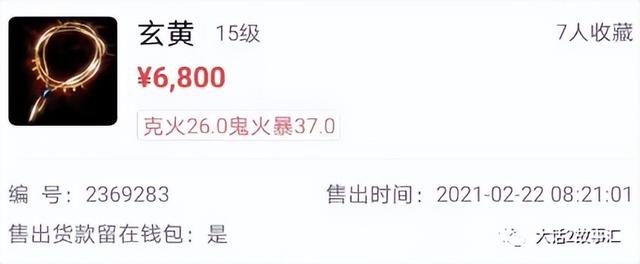 大话西游手游 仙器,大话手游合仙器