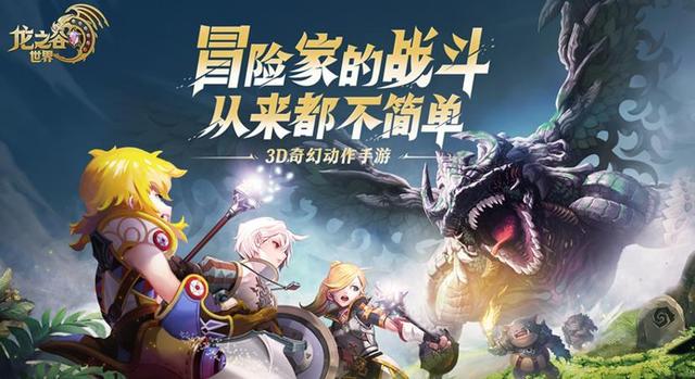龙之谷手游地图在哪里,龙之谷手游图鉴从哪进