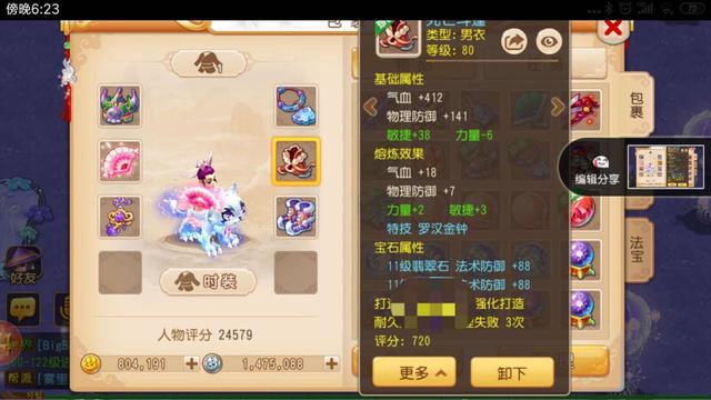 梦幻手游方寸风带哪个属性快,梦幻手游方寸金甲属性