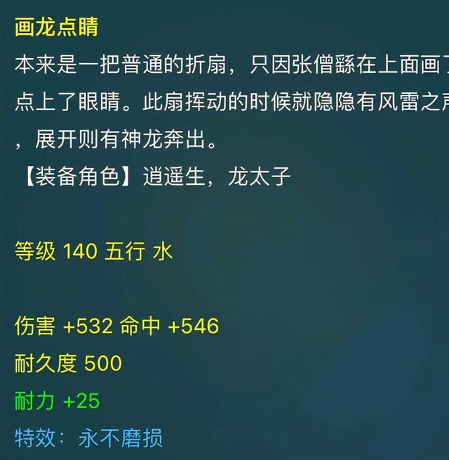 梦幻手游打造装备太坑了,梦幻手游能打出来好装备么