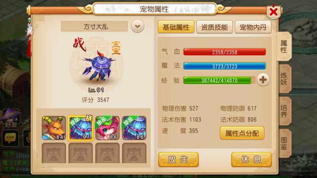 梦幻手游3技能宠物打书怎么样,梦幻西游手游给宠物打技能书