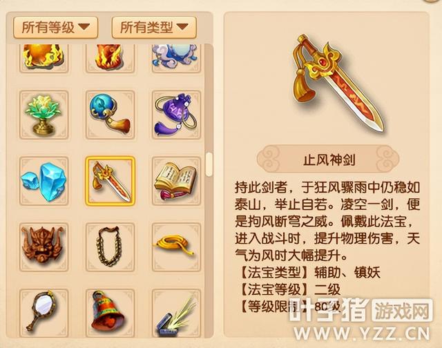 梦幻手游法宝评分怎么算,梦幻手游法宝增加评分吗