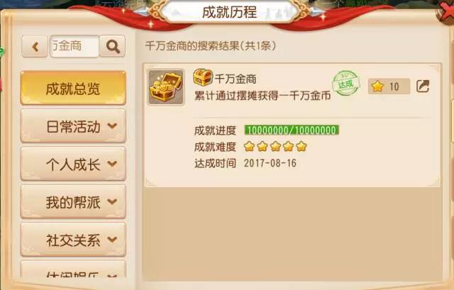 梦幻西游手游金币截图,梦幻手游囤银币