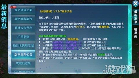 剑侠情缘手游基本属性有哪些,剑侠情缘手游属性点怎么选择