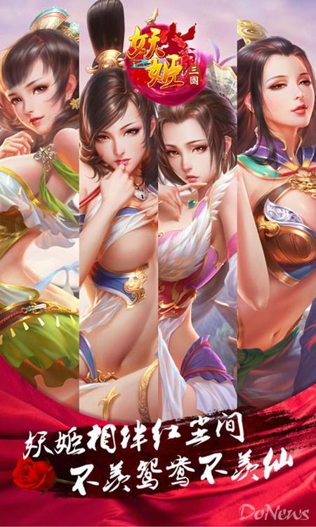 烽火三国ol手游下载,烽火三国ol怎么样