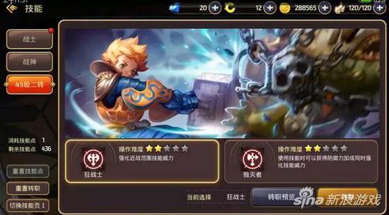 龙之谷手游剑圣转职转什么好,龙之谷手游45级转职